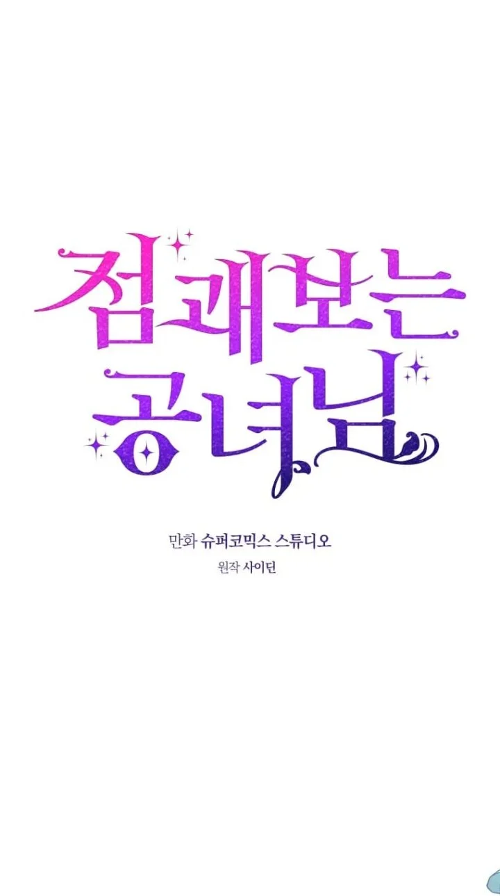 Chapter 55 - halaman 40