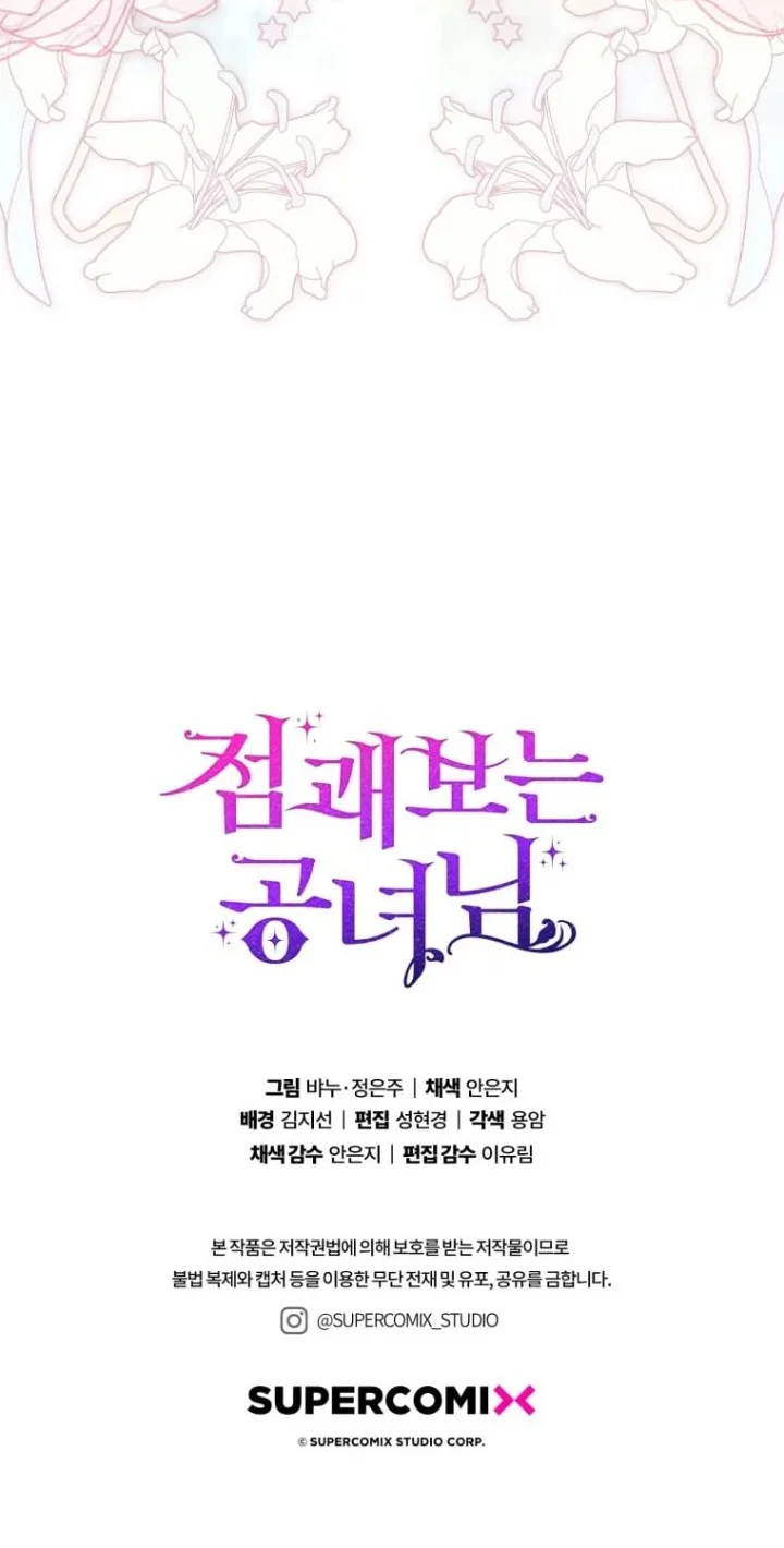 Chapter 58 - halaman 58