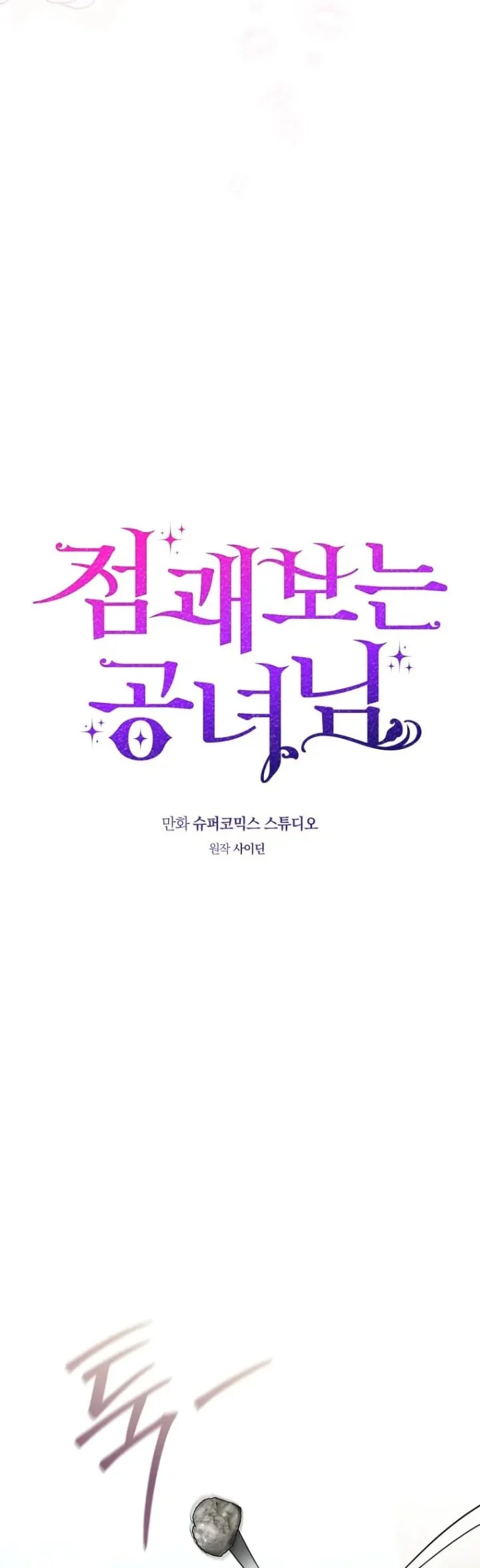 Chapter 59 - halaman 20
