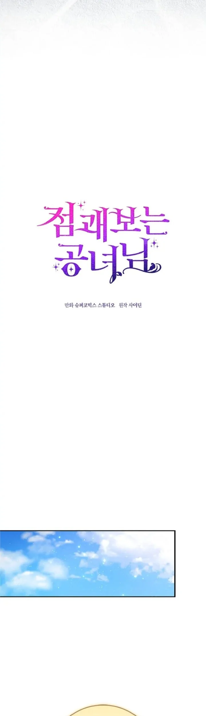Chapter 64 - halaman 9