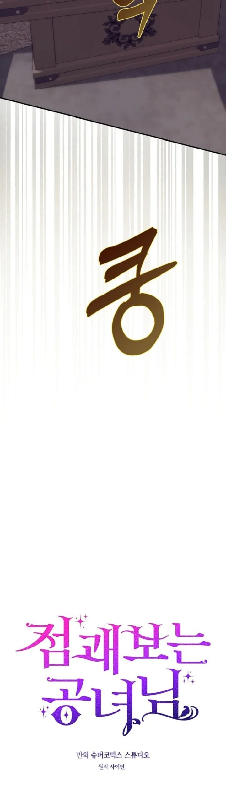 Chapter 66 - halaman 23
