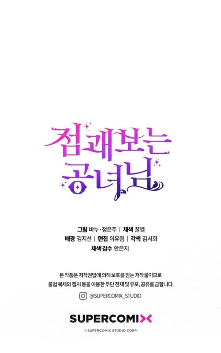 Chapter 66 - halaman 74