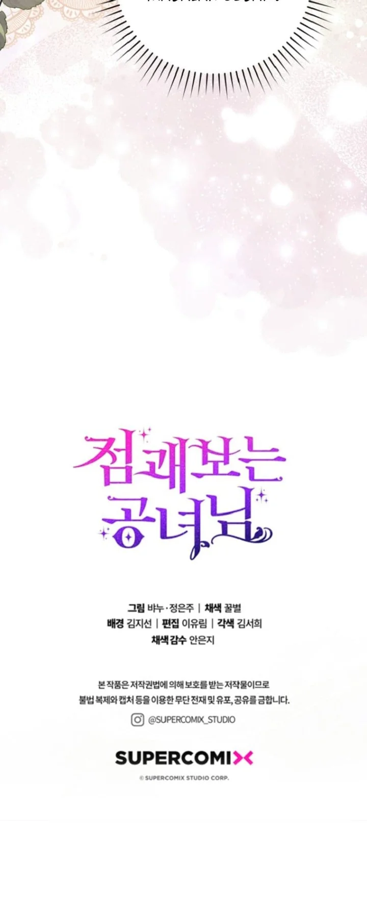 Chapter 69 - halaman 62