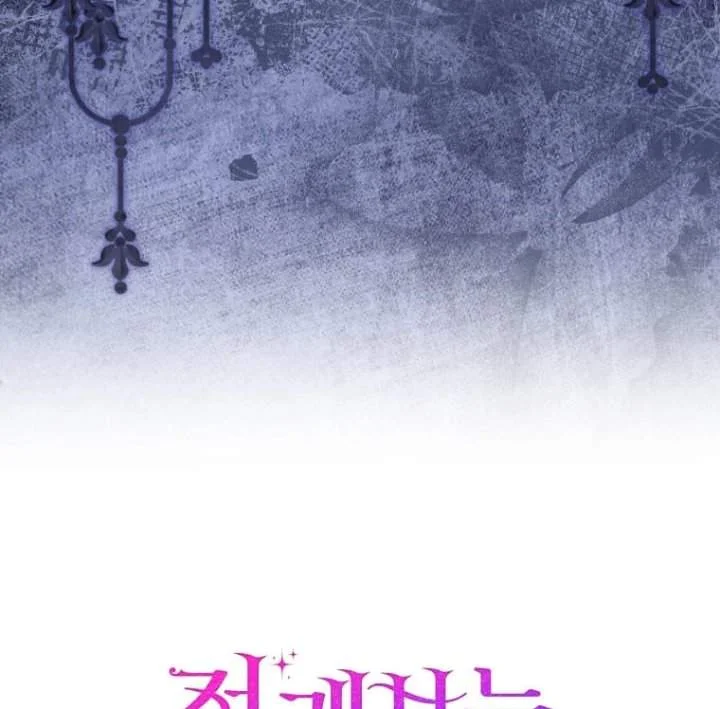 Chapter 73 - halaman 131