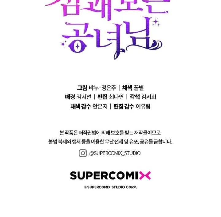 Chapter 73 - halaman 132