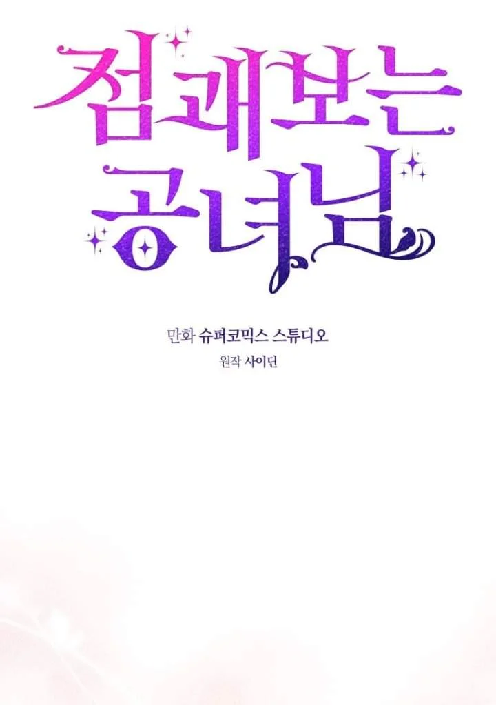 Chapter 73 - halaman 33