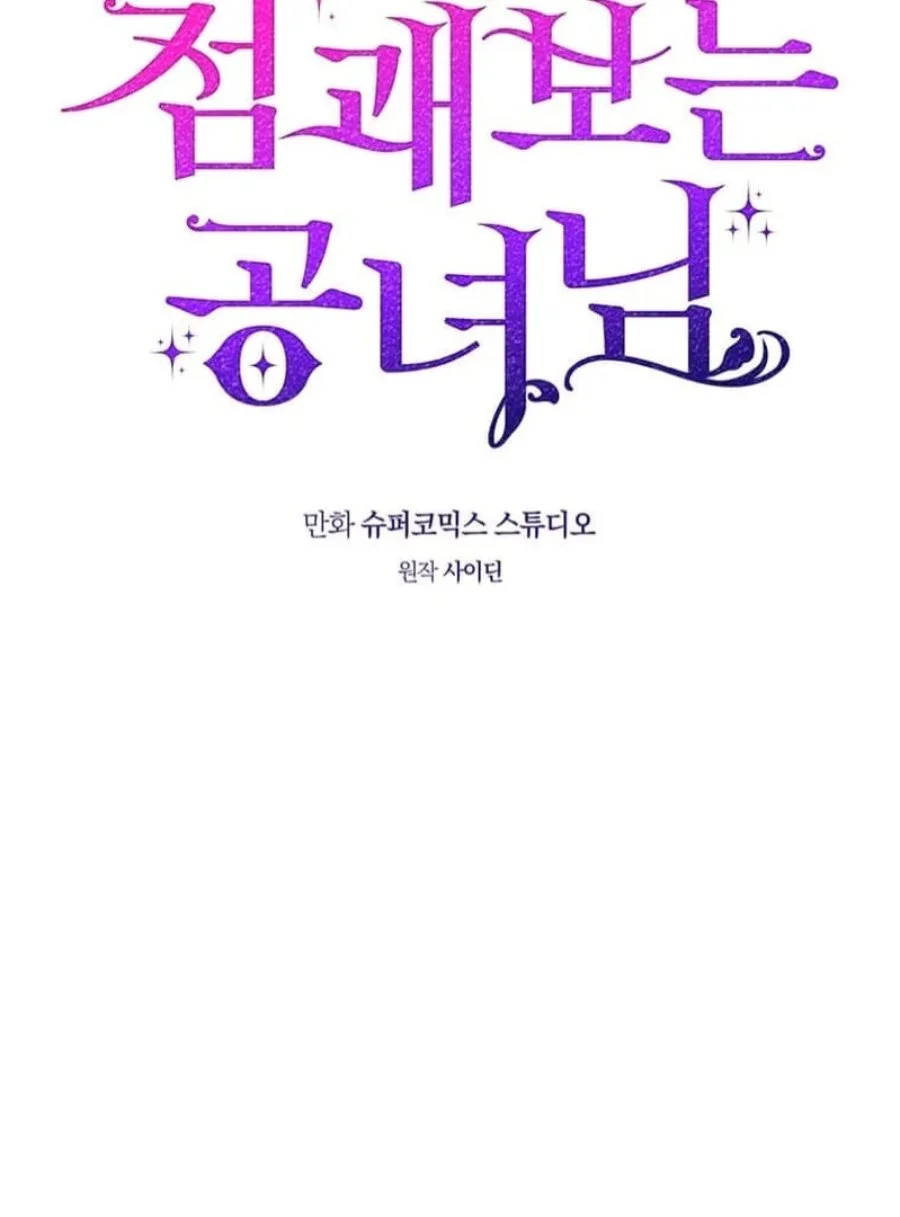 Chapter 74 - halaman 33