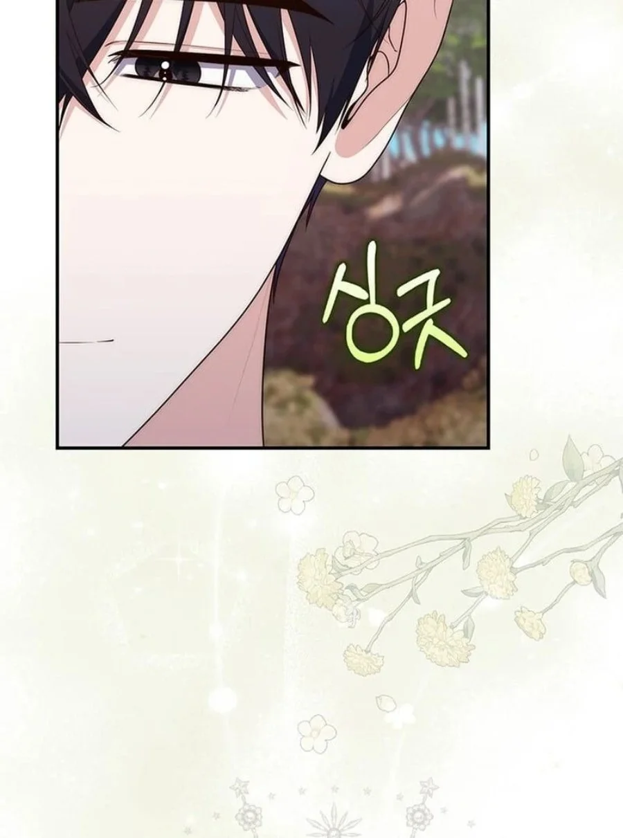 Chapter 75 - halaman 116