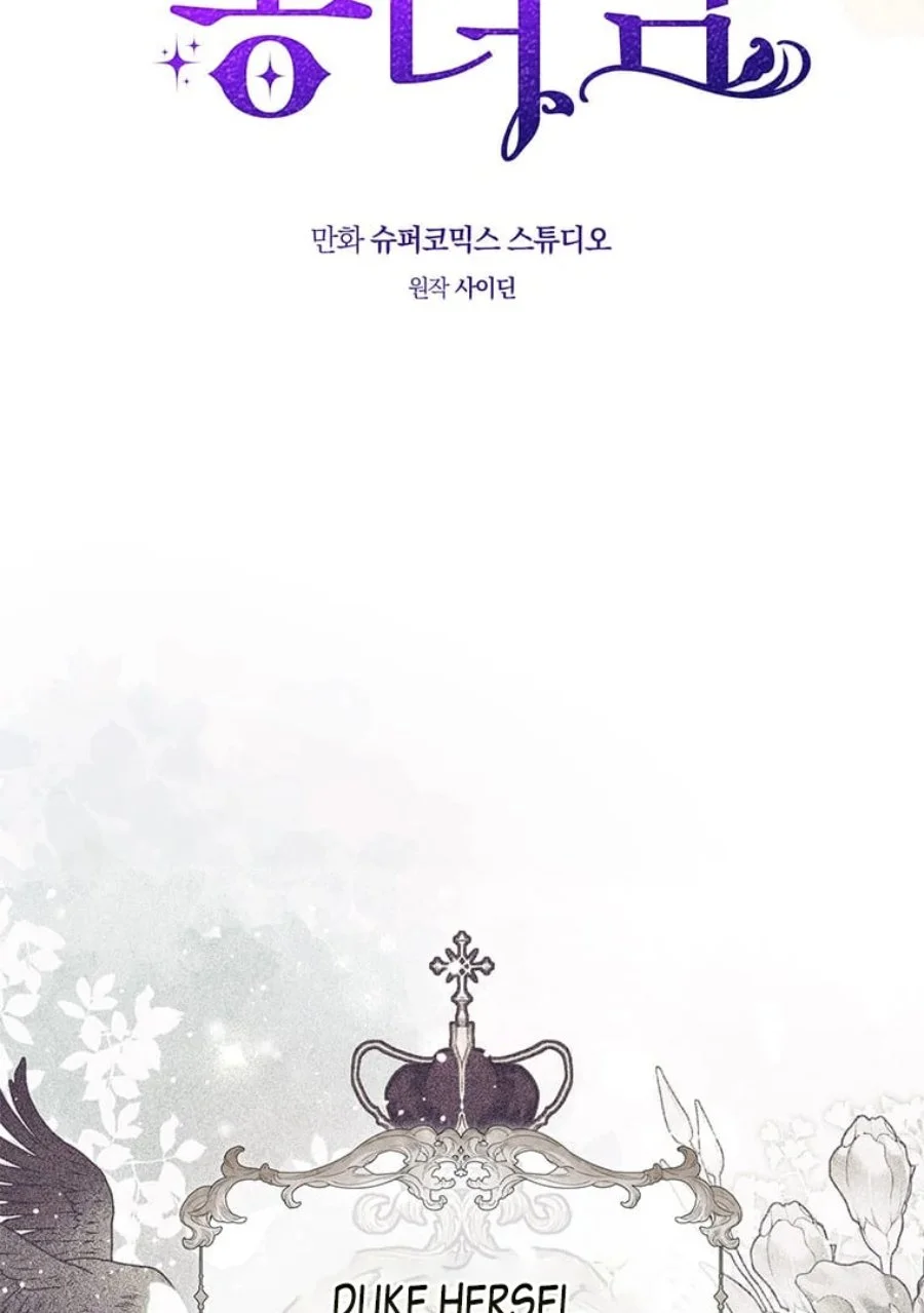 Chapter 76 - halaman 59