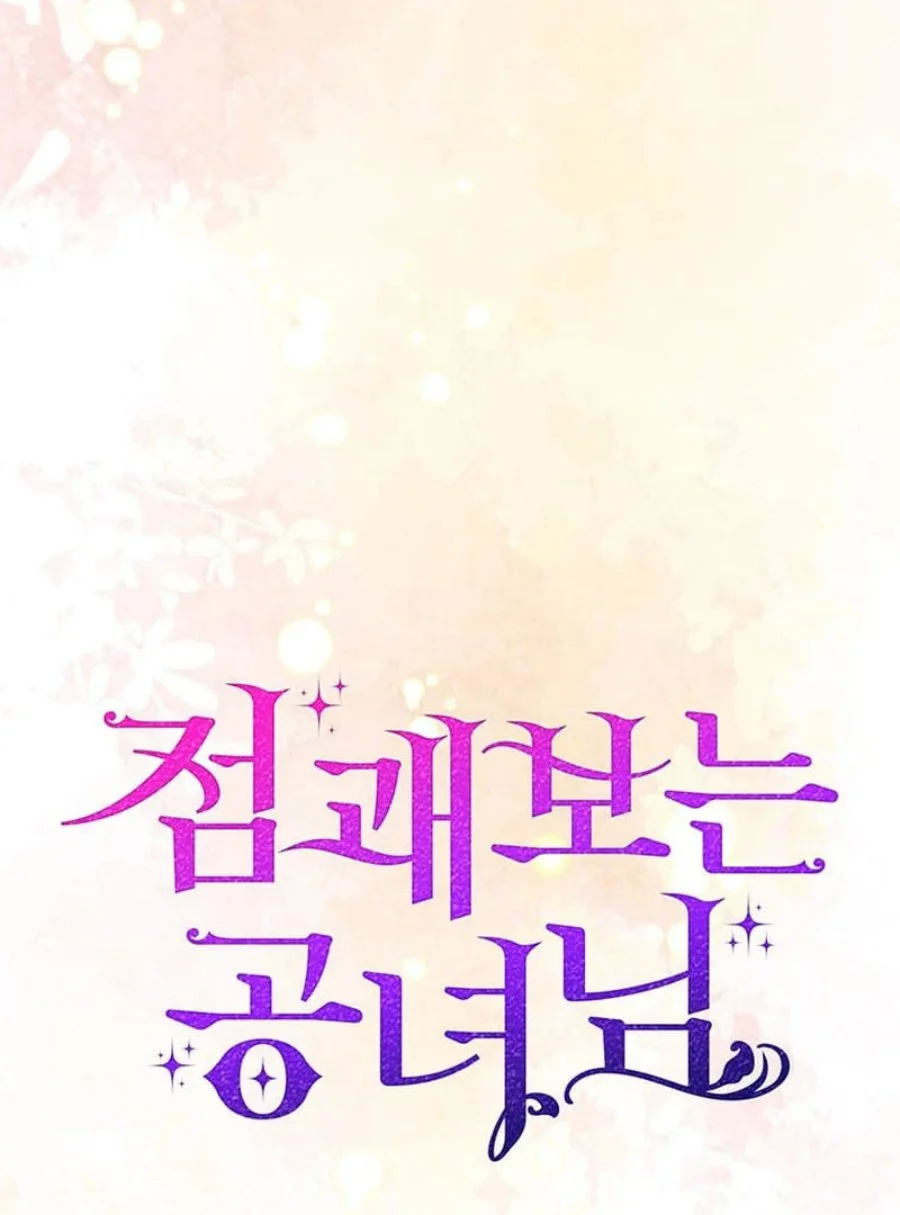 Chapter 78 - halaman 48