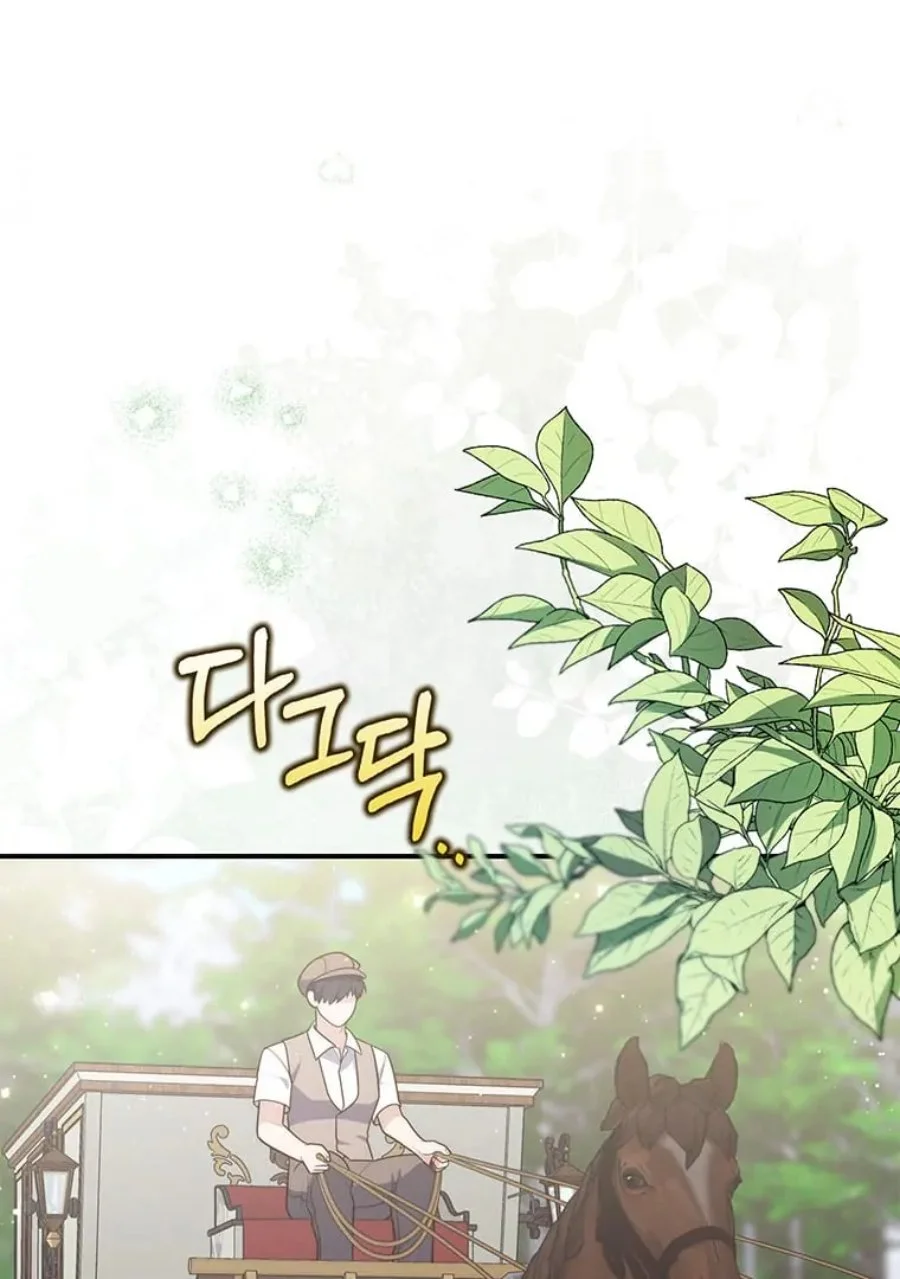 Chapter 80 - halaman 3
