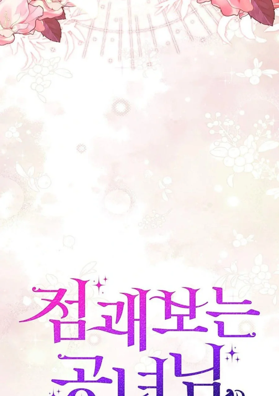 Chapter 82 - halaman 17