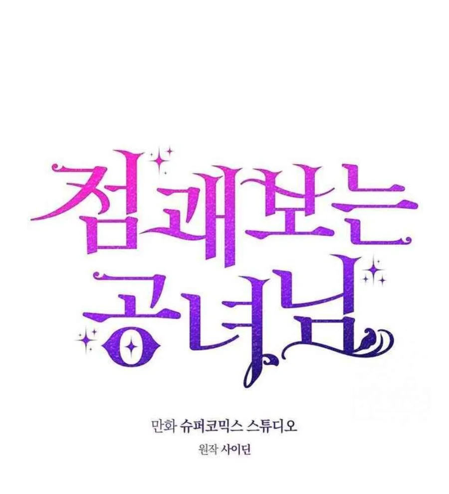 Chapter 83 - halaman 13