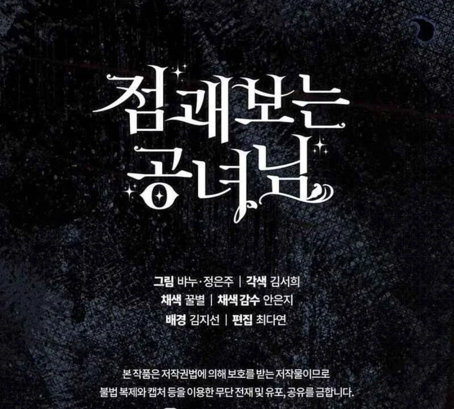 Chapter 83 - halaman 139