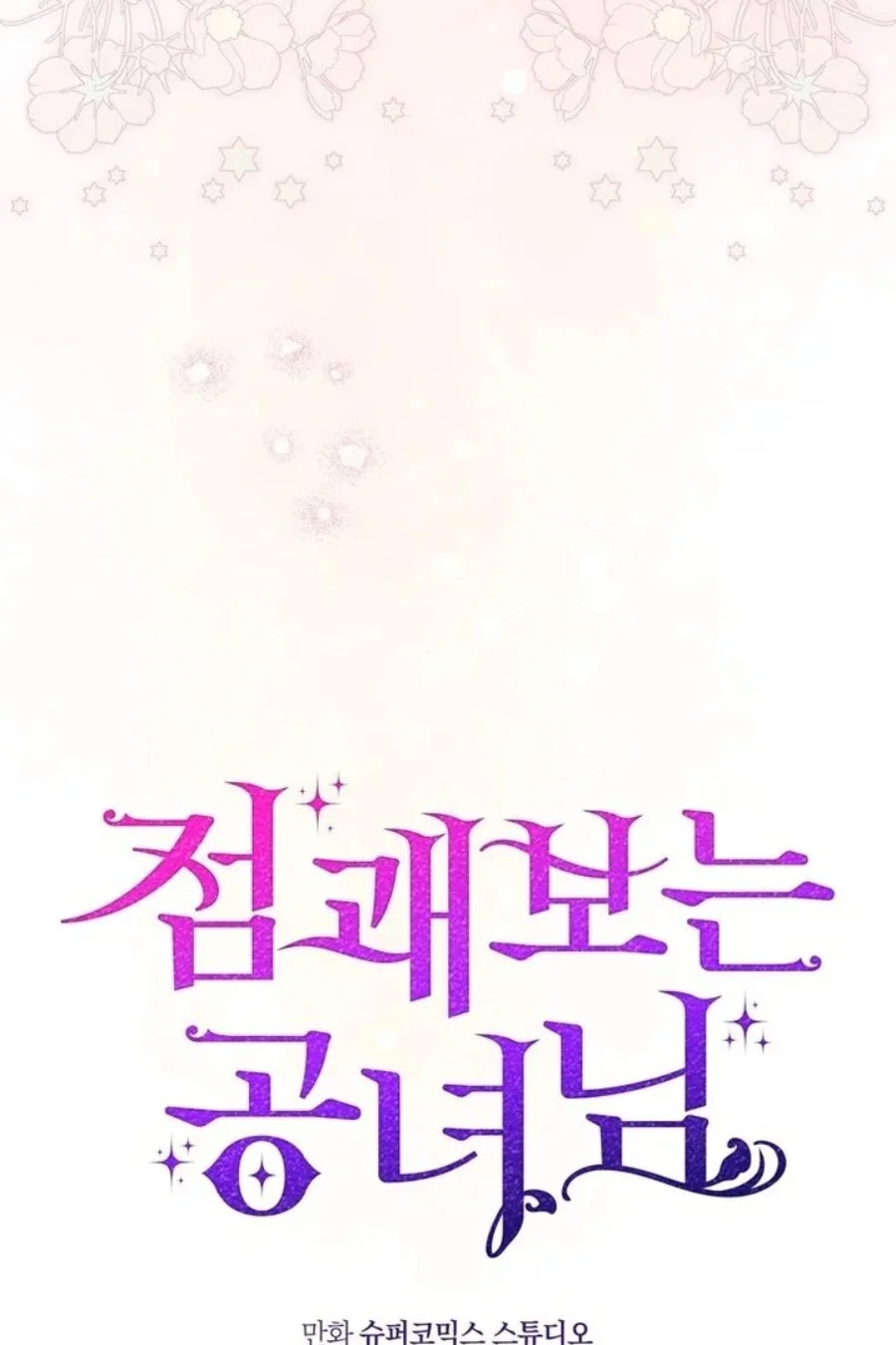 Chapter 85 - halaman 82
