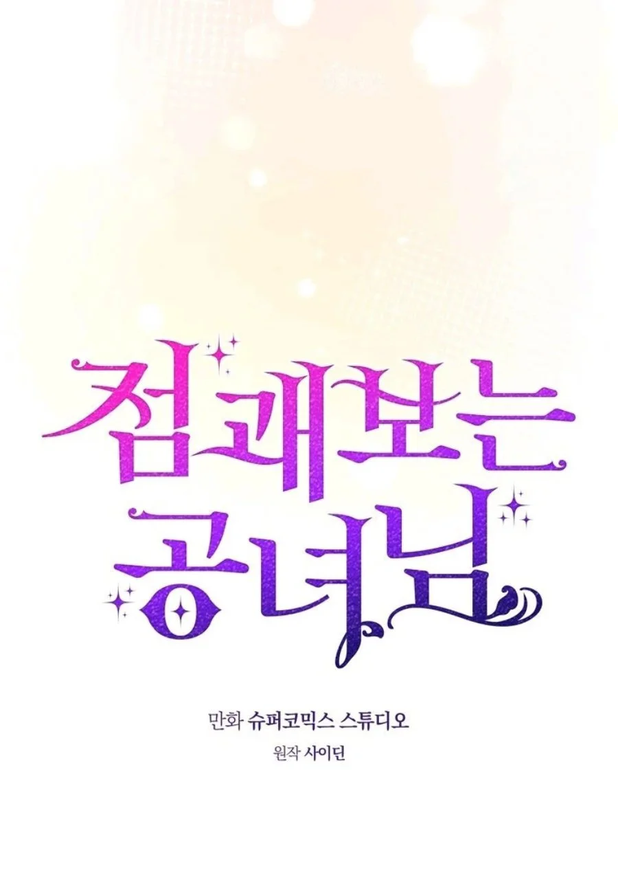 Chapter 87 - halaman 18