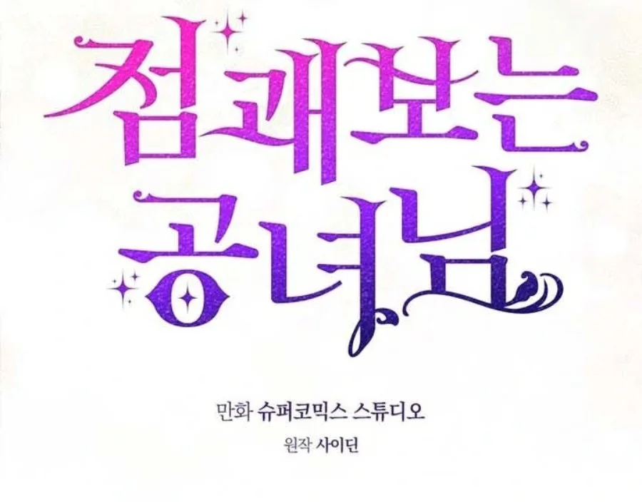 Chapter 90 - halaman 21