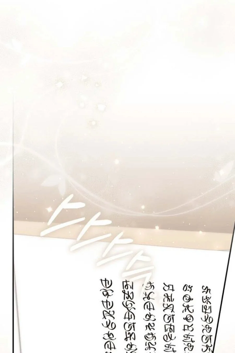 Chapter 90 - halaman 64