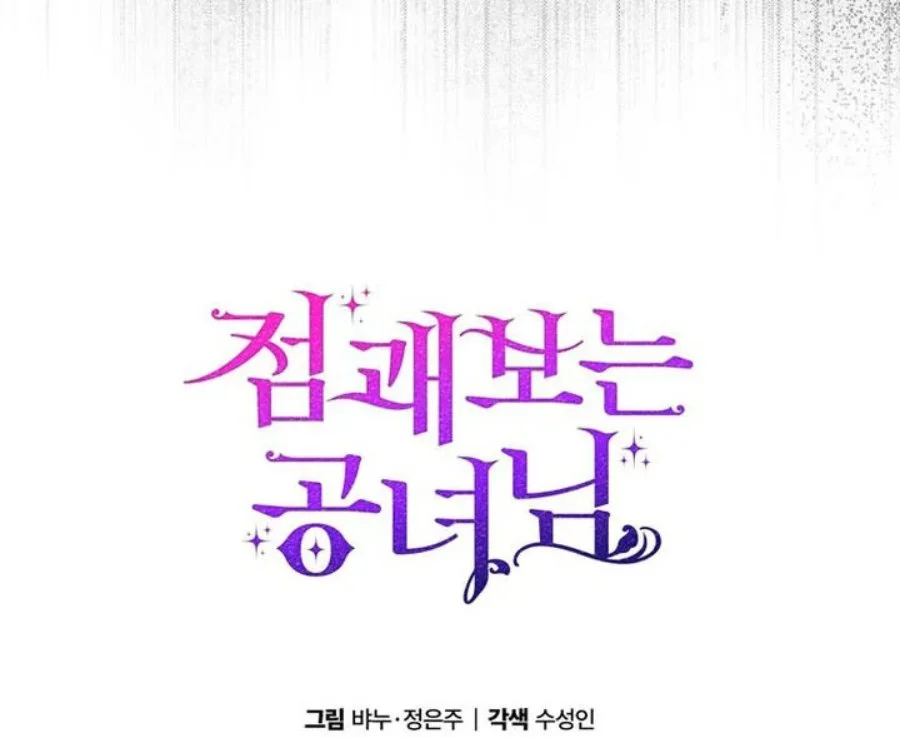Chapter 93 - halaman 127