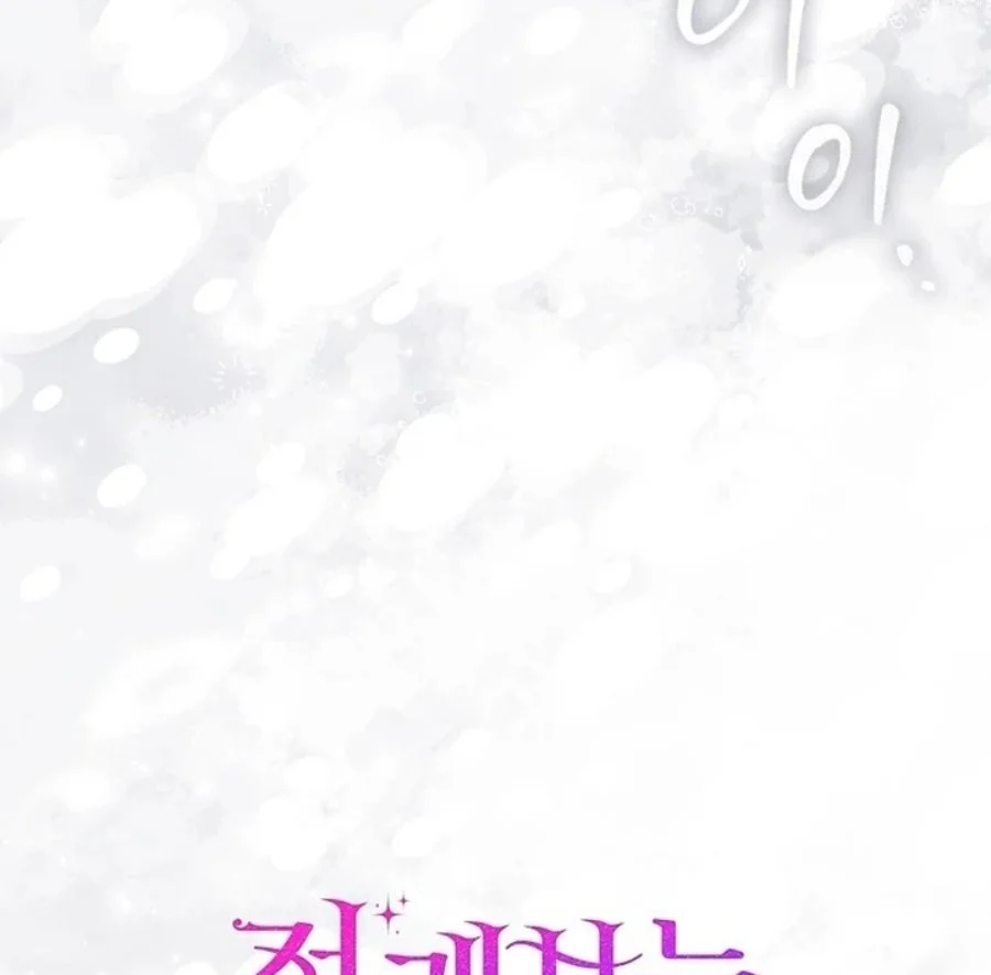 Chapter 94 - halaman 135