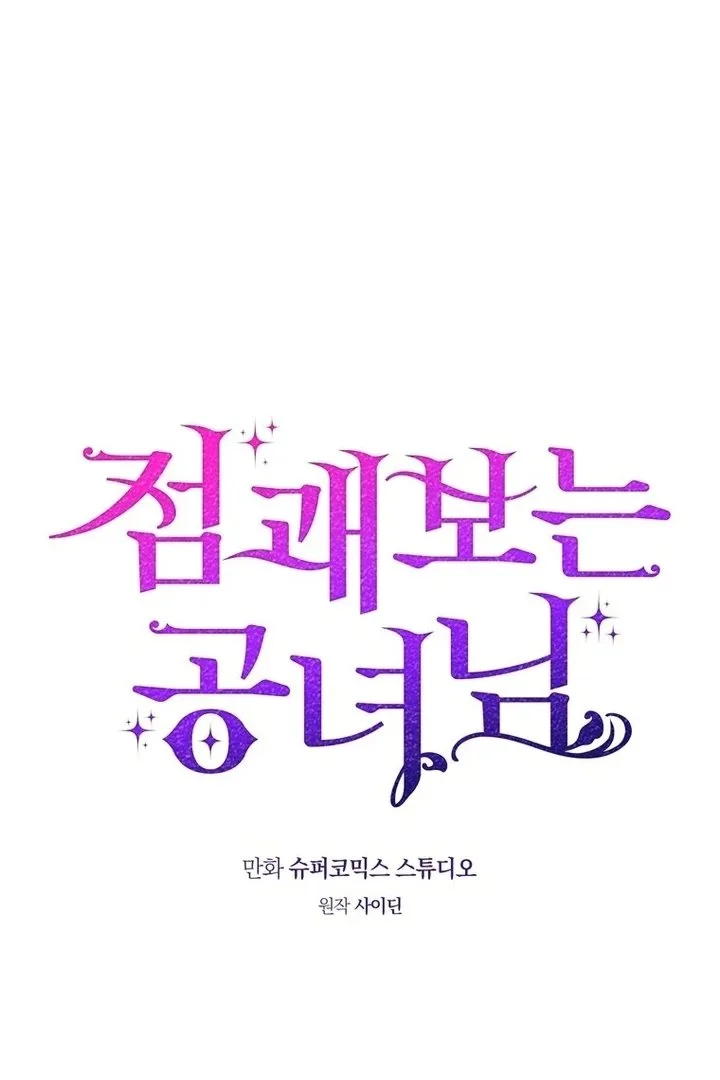 Chapter 95 - halaman 5