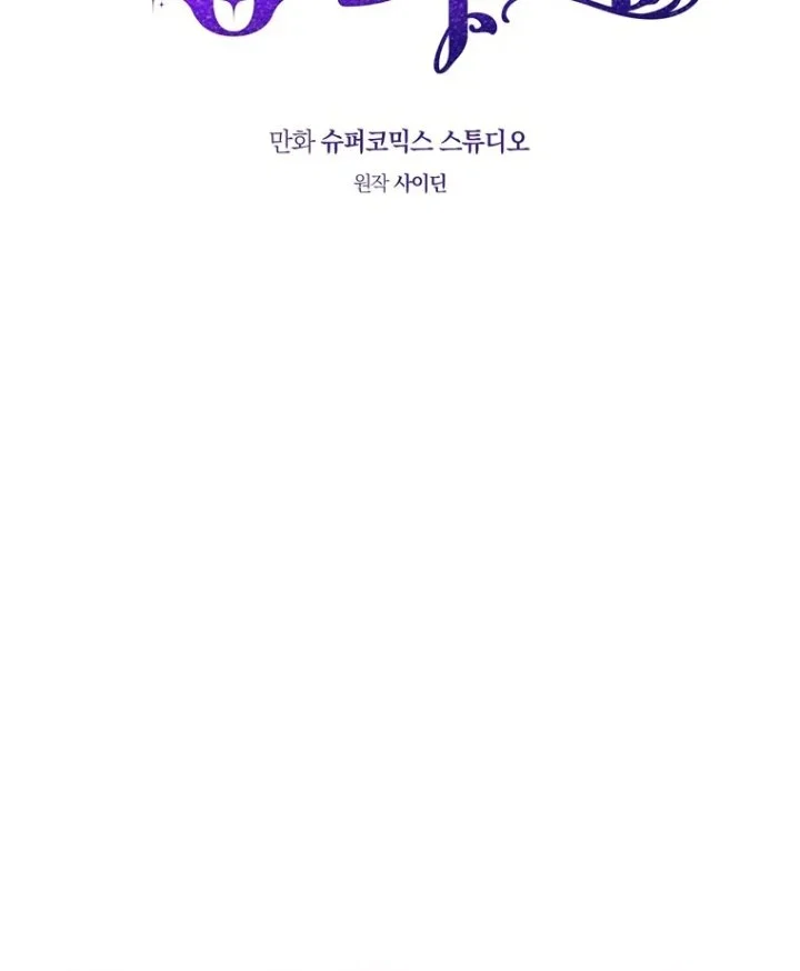 Chapter 96 - halaman 83