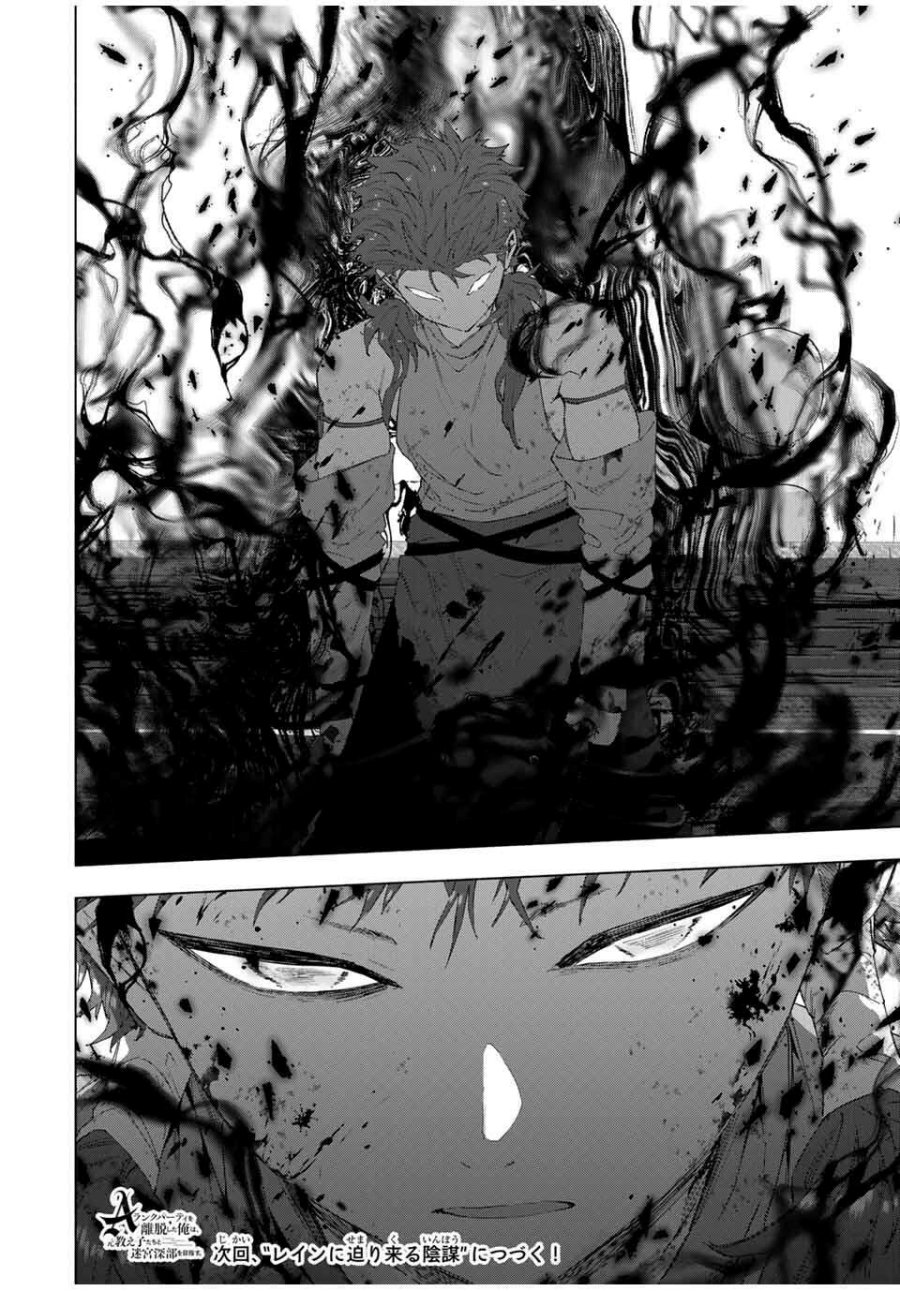 Chapter 133 - halaman 16