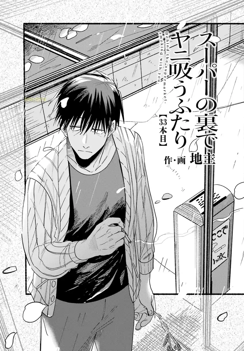 Chapter 33 - halaman 5