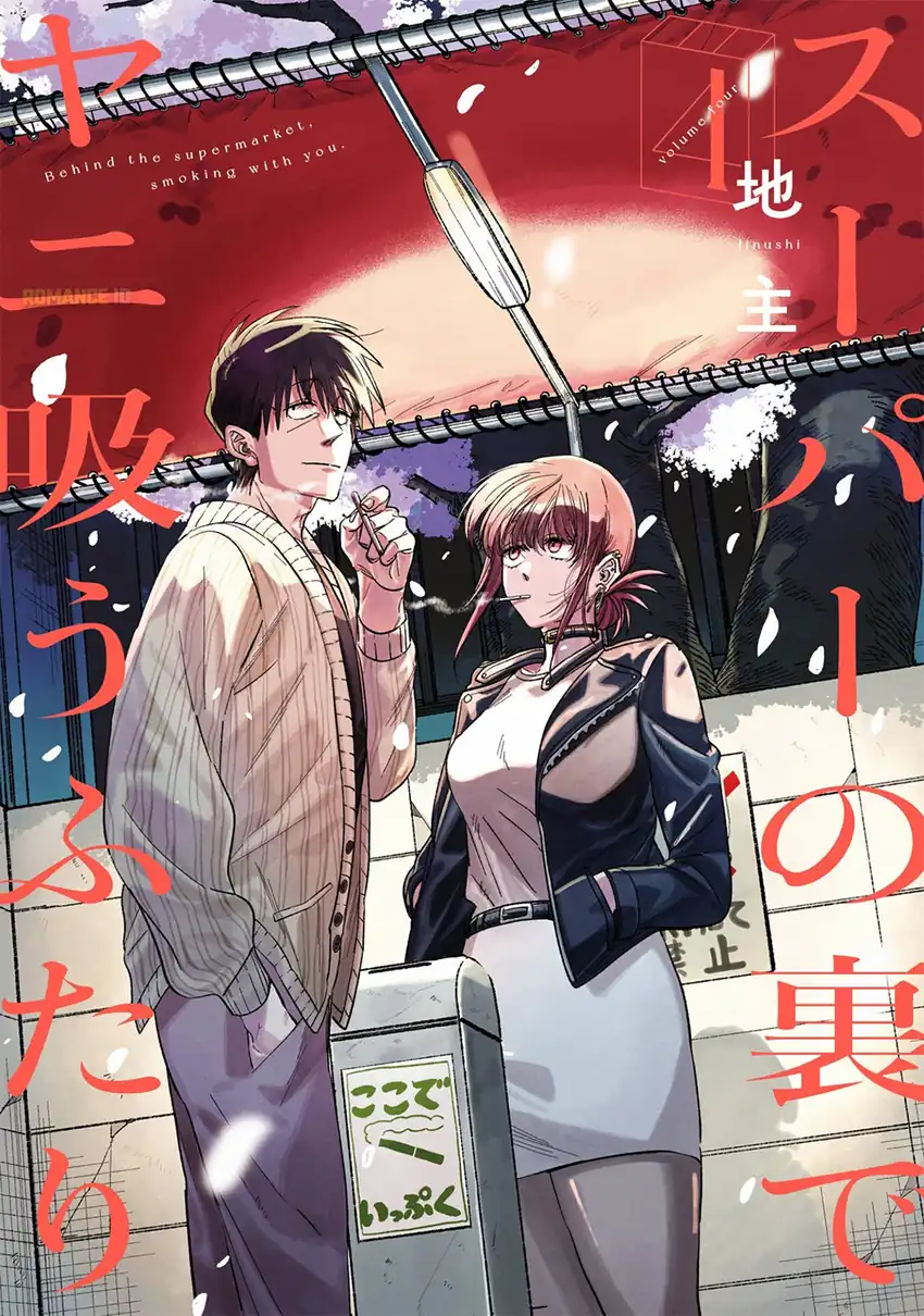 Chapter 33.5 - halaman 3