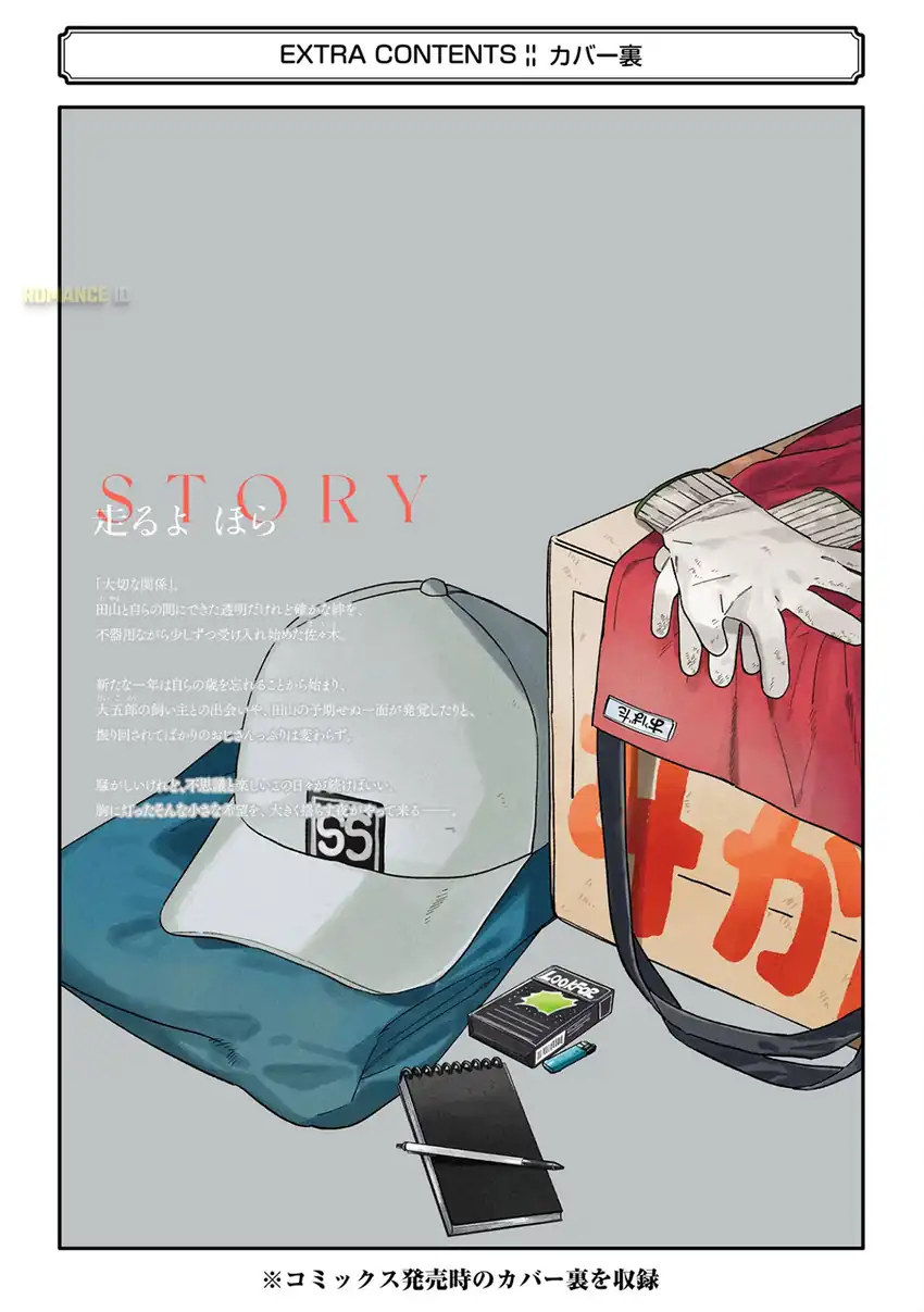 Chapter 33.5 - halaman 38