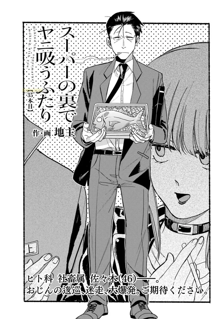 Chapter 35 - halaman 3