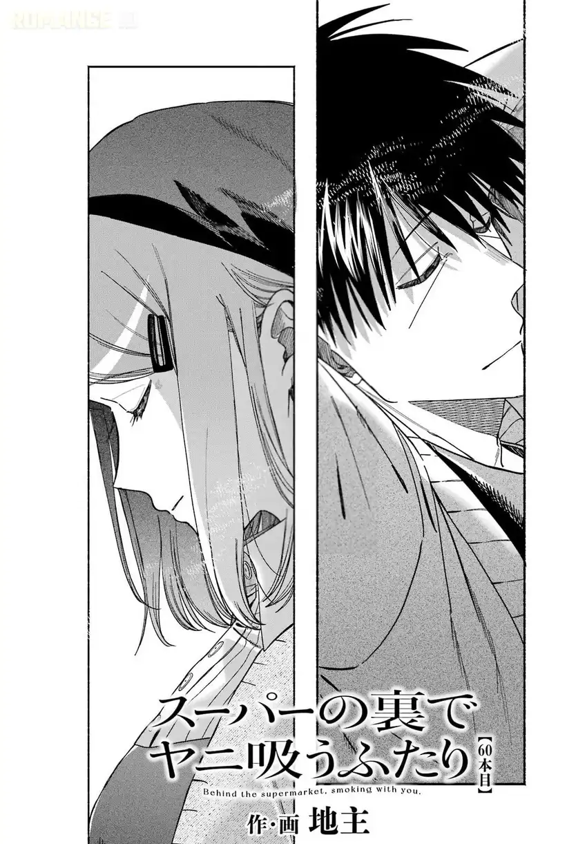 Chapter 60 - halaman 3