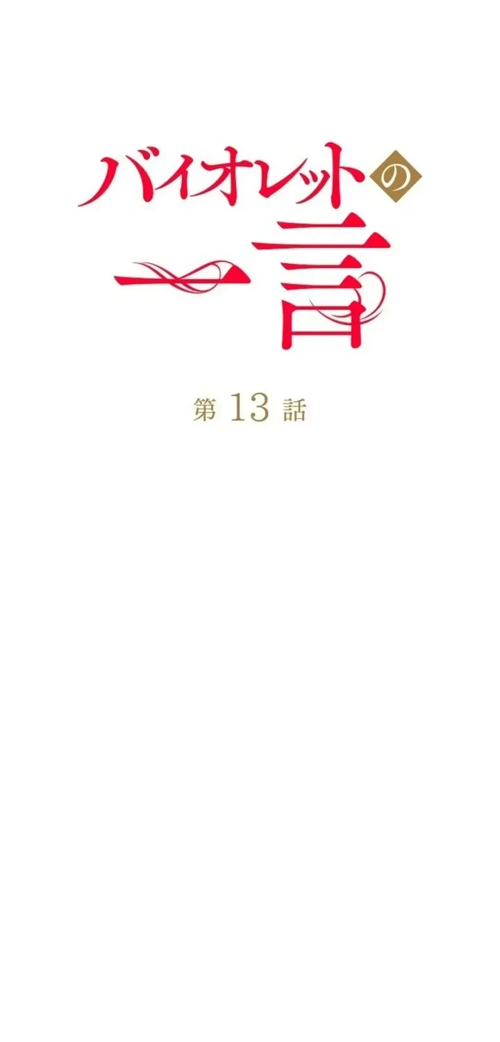 Chapter 13 - halaman 19