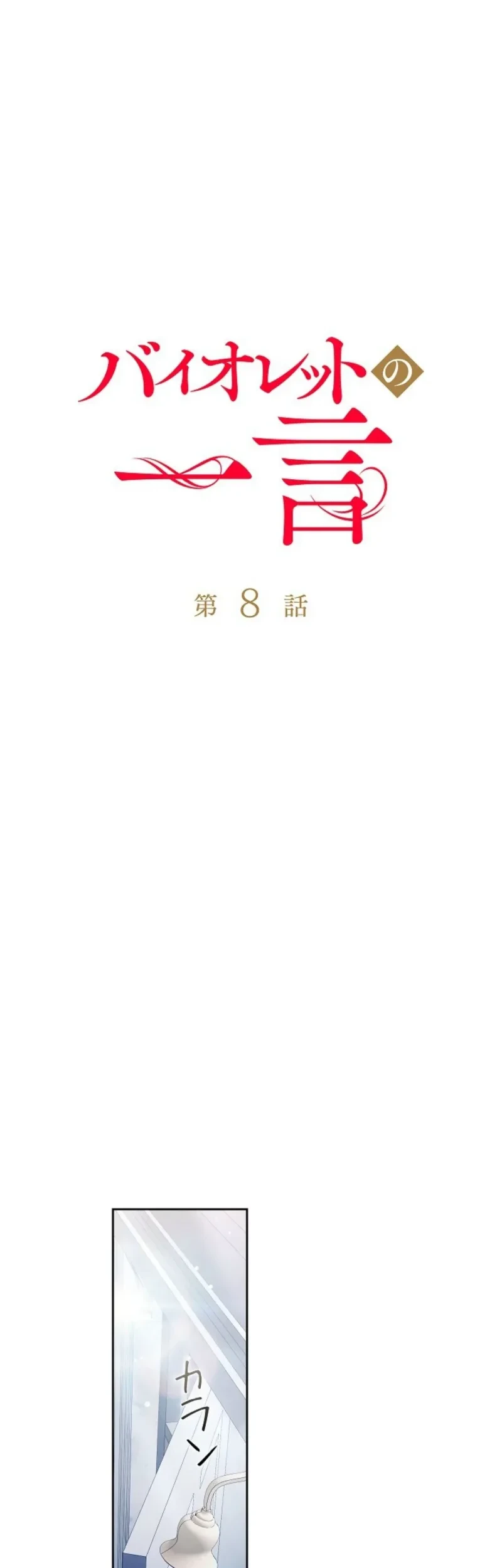 Chapter 8 - halaman 15