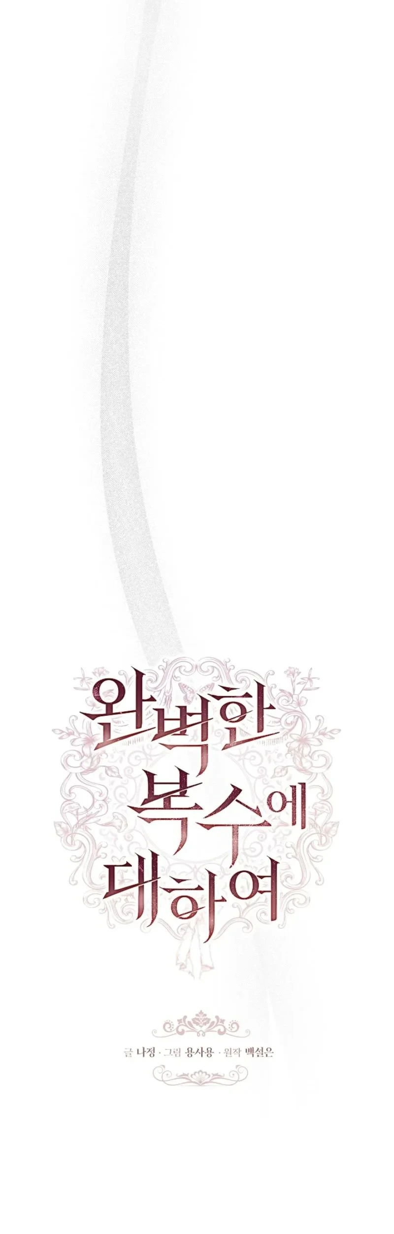 Chapter 1 - halaman 61