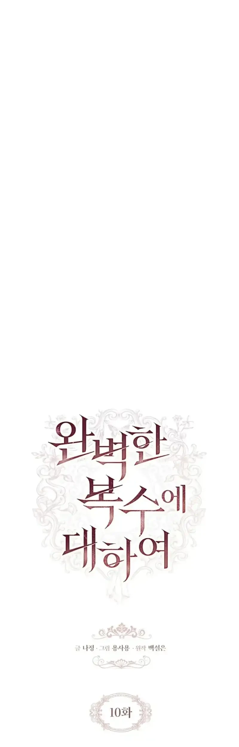 Chapter 10 - halaman 3