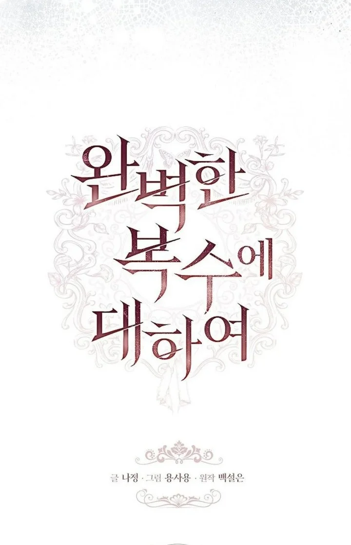 Chapter 11 - halaman 17