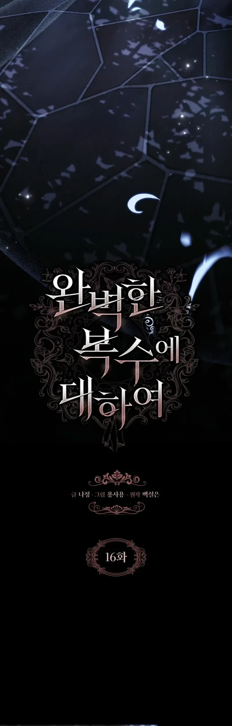 Chapter 16 - halaman 16