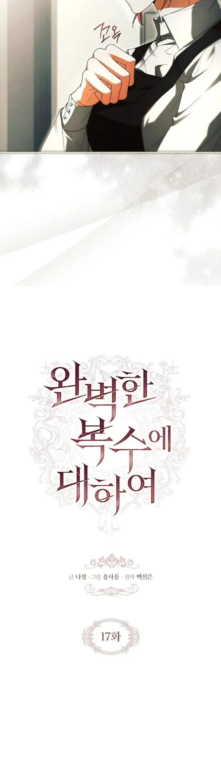 Chapter 17 - halaman 8