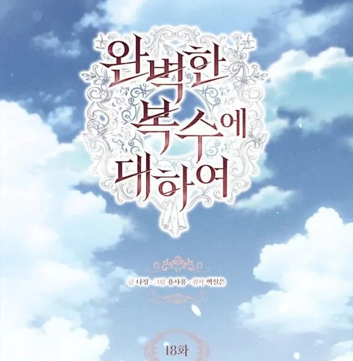 Chapter 18 - halaman 13
