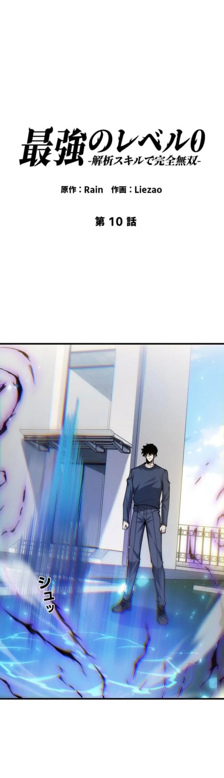 Chapter 10 - halaman 4