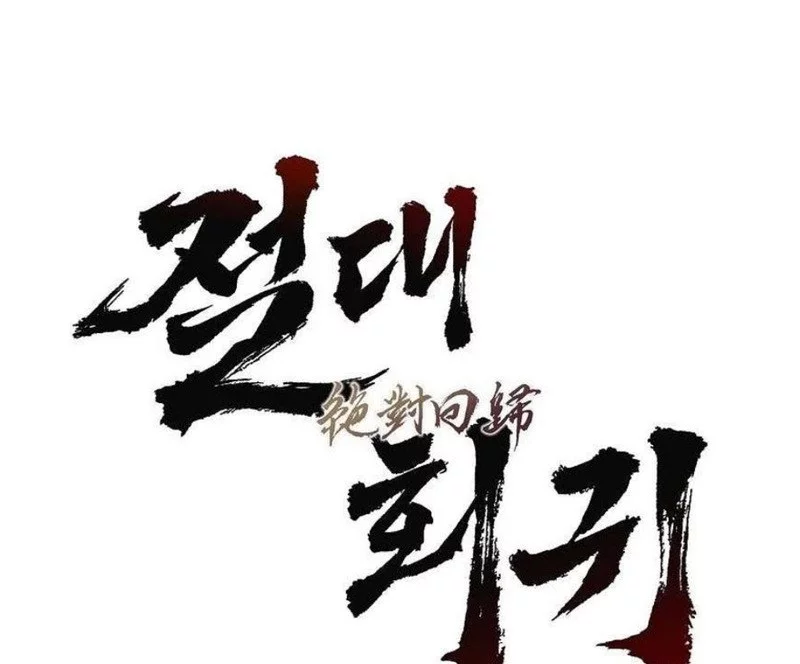 Chapter 71 - halaman 20