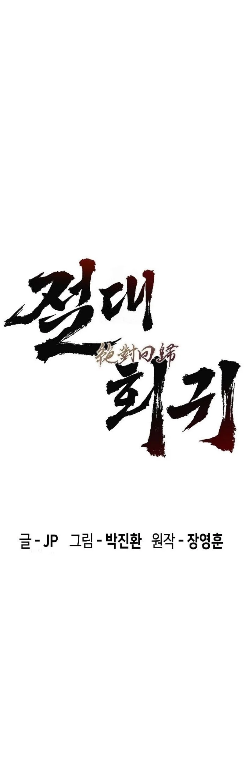 Chapter 77 - halaman 27