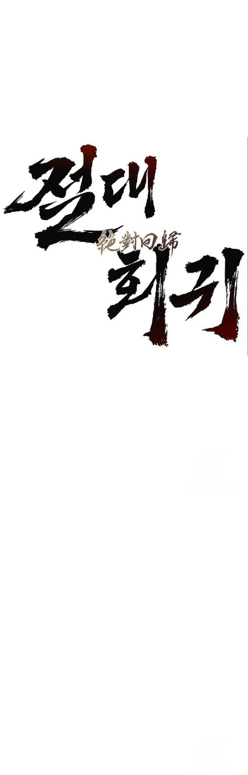 Chapter 78 - halaman 24