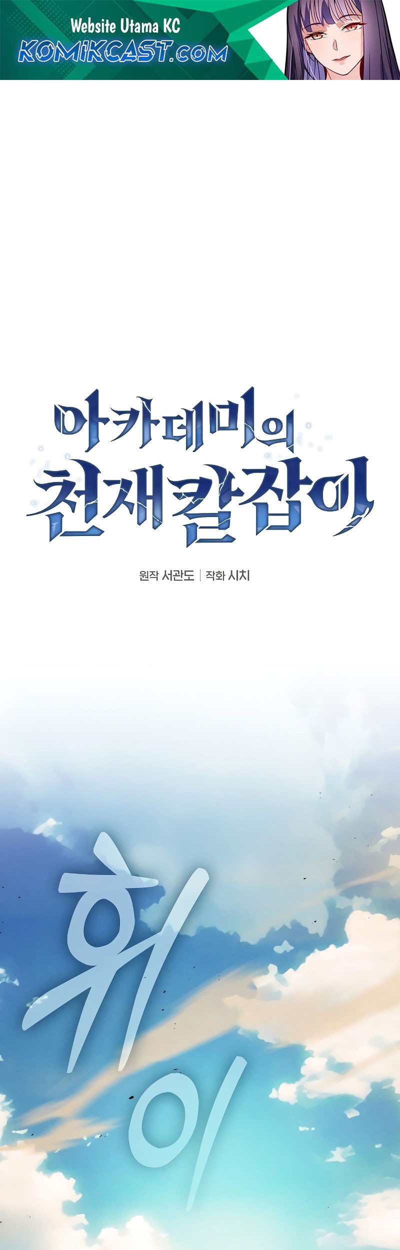 Chapter 106 - halaman 2