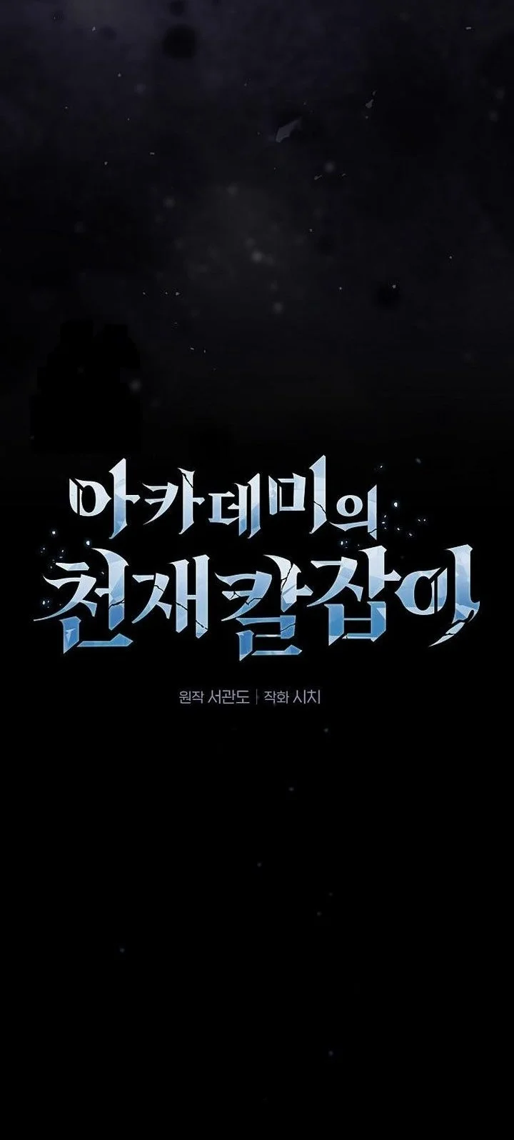 Chapter 124 - halaman 7