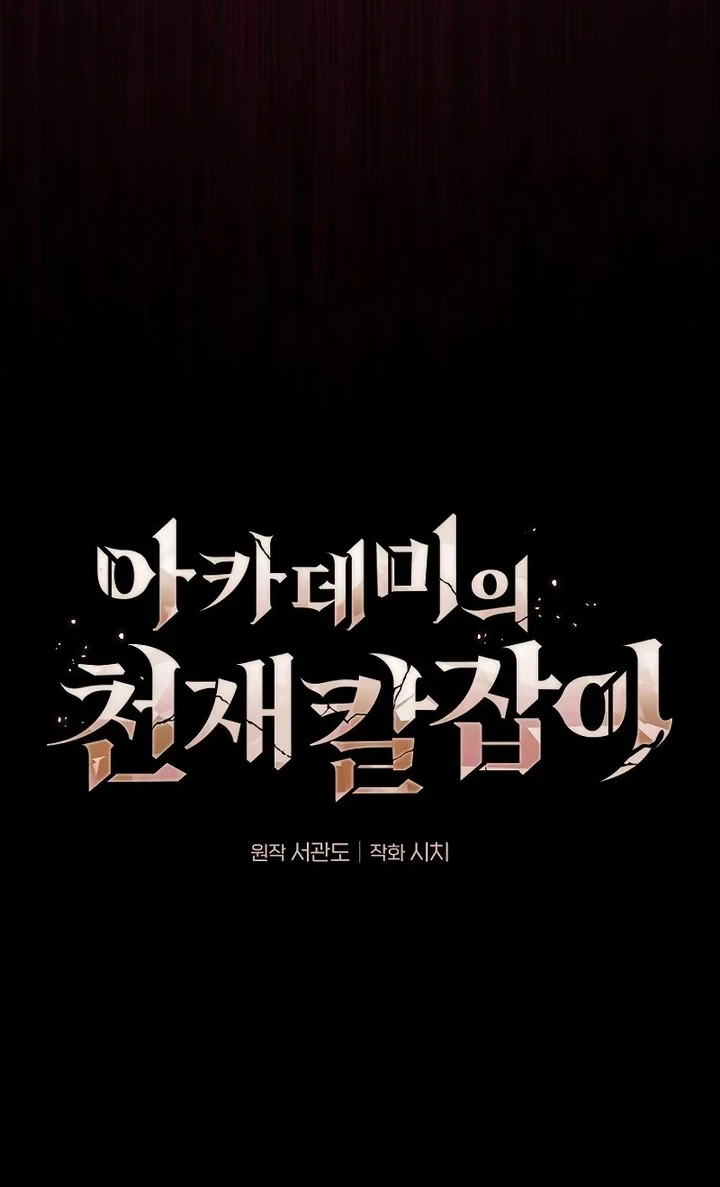 Chapter 60 - halaman 24
