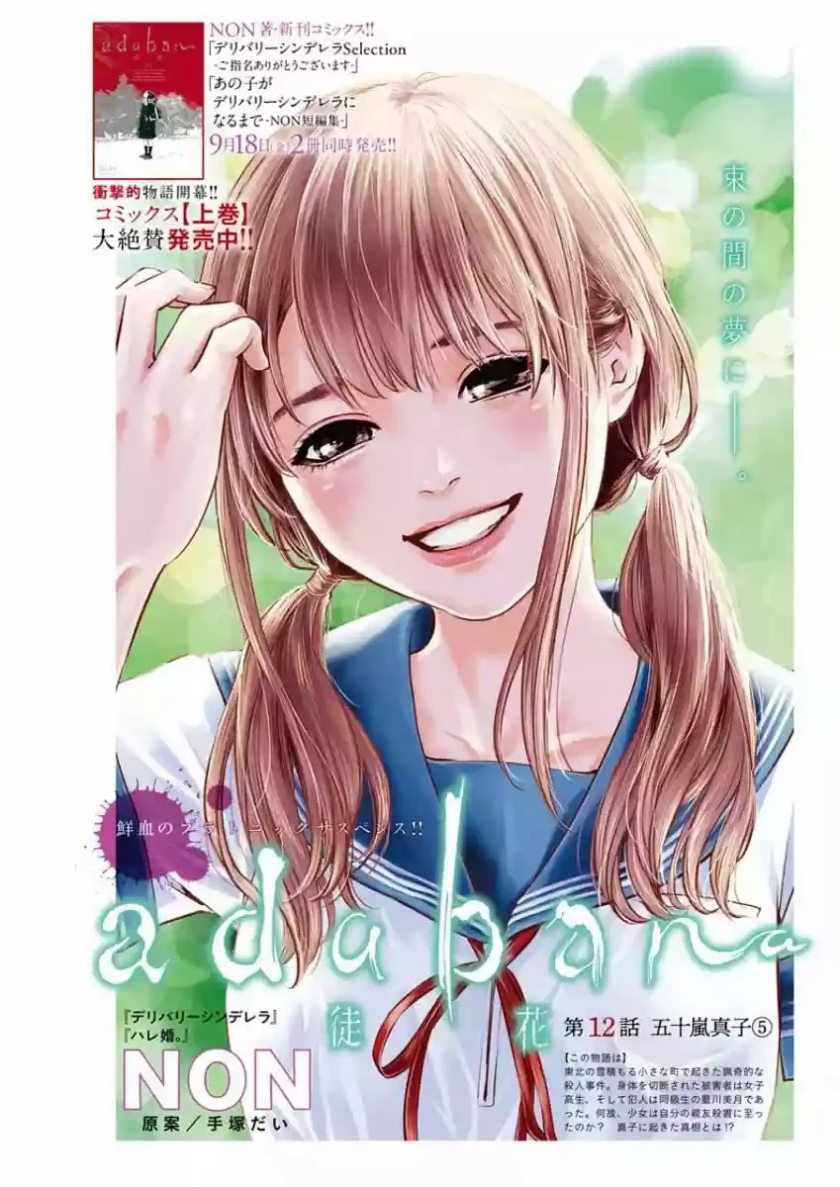 Chapter 12 - halaman 3