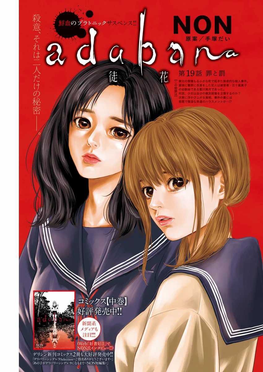 Chapter 19 - halaman 3