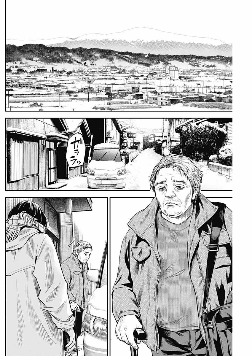 Chapter 23 - halaman 14